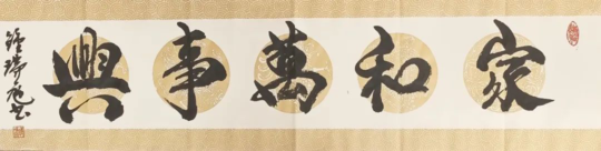 钟瑞庭作品 (4)